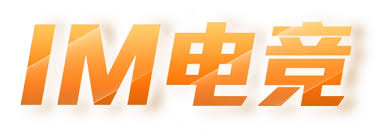 IM电竞-IM电竞官网下载
