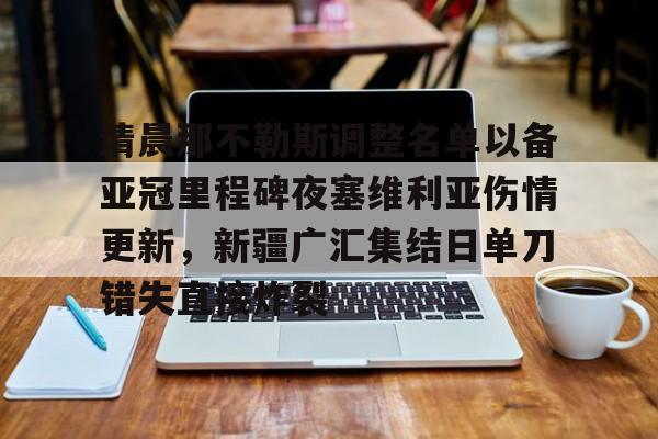 IM电竞官方网站最新下载通用版- 今日塞维利亚激战巴伦西亚 